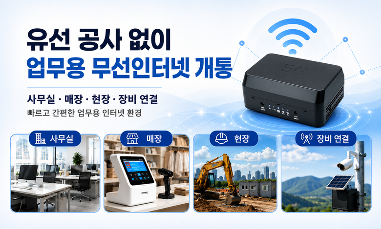 무선 라우터 개통 설명 이미지